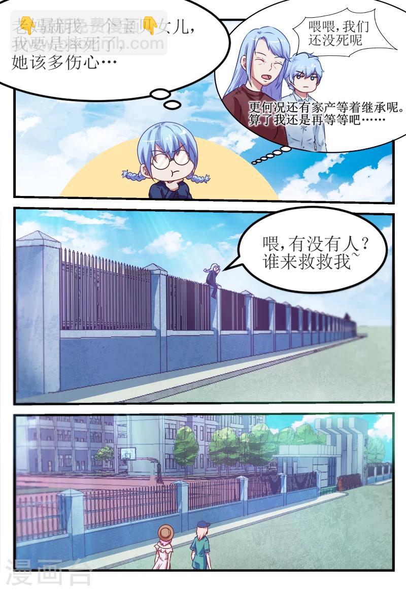 第51话3