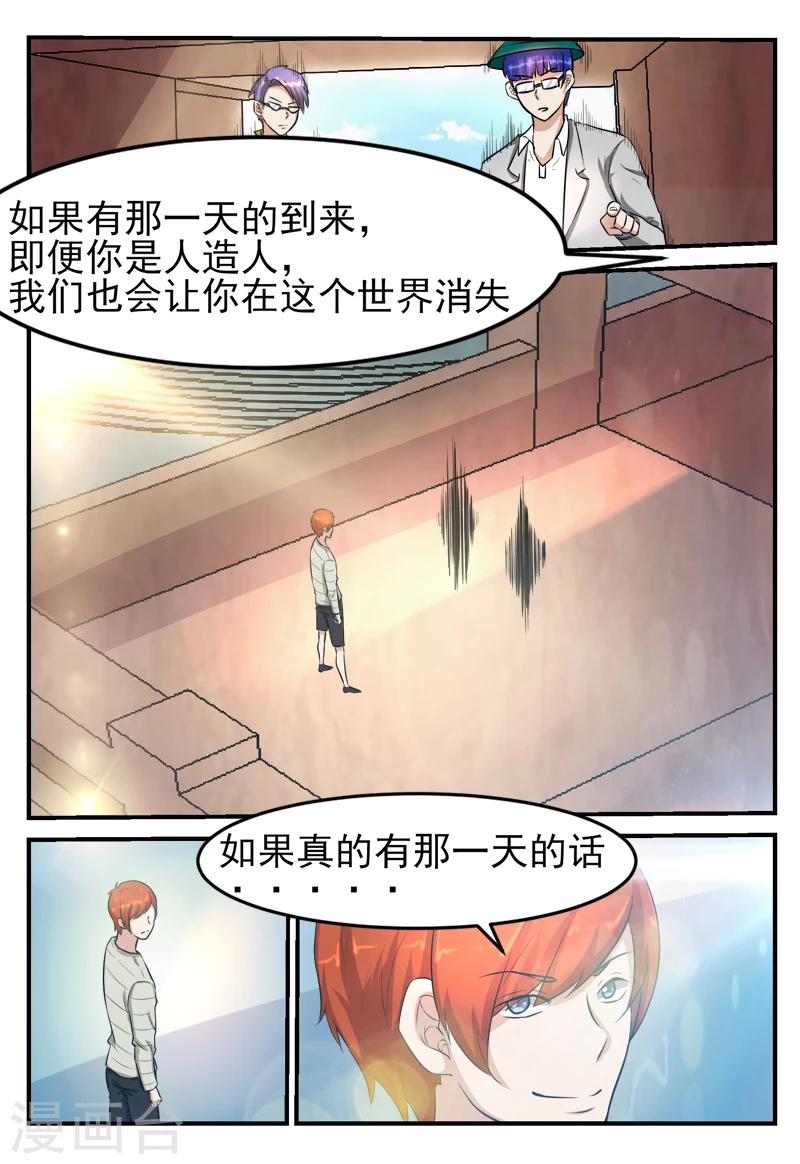 第52话12