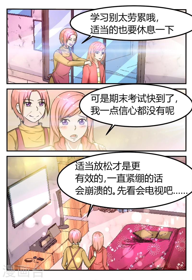第65话4