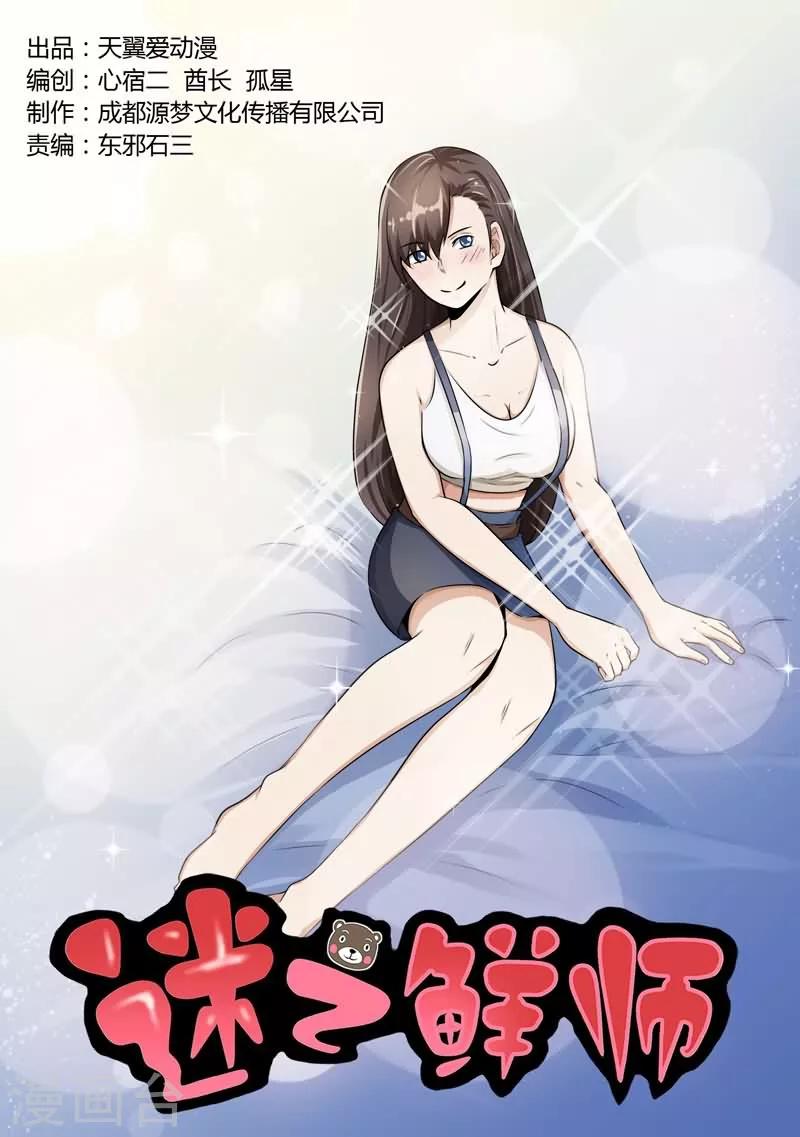 第33话0