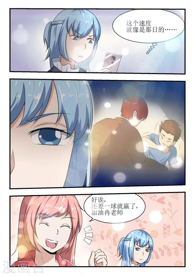 第35话4