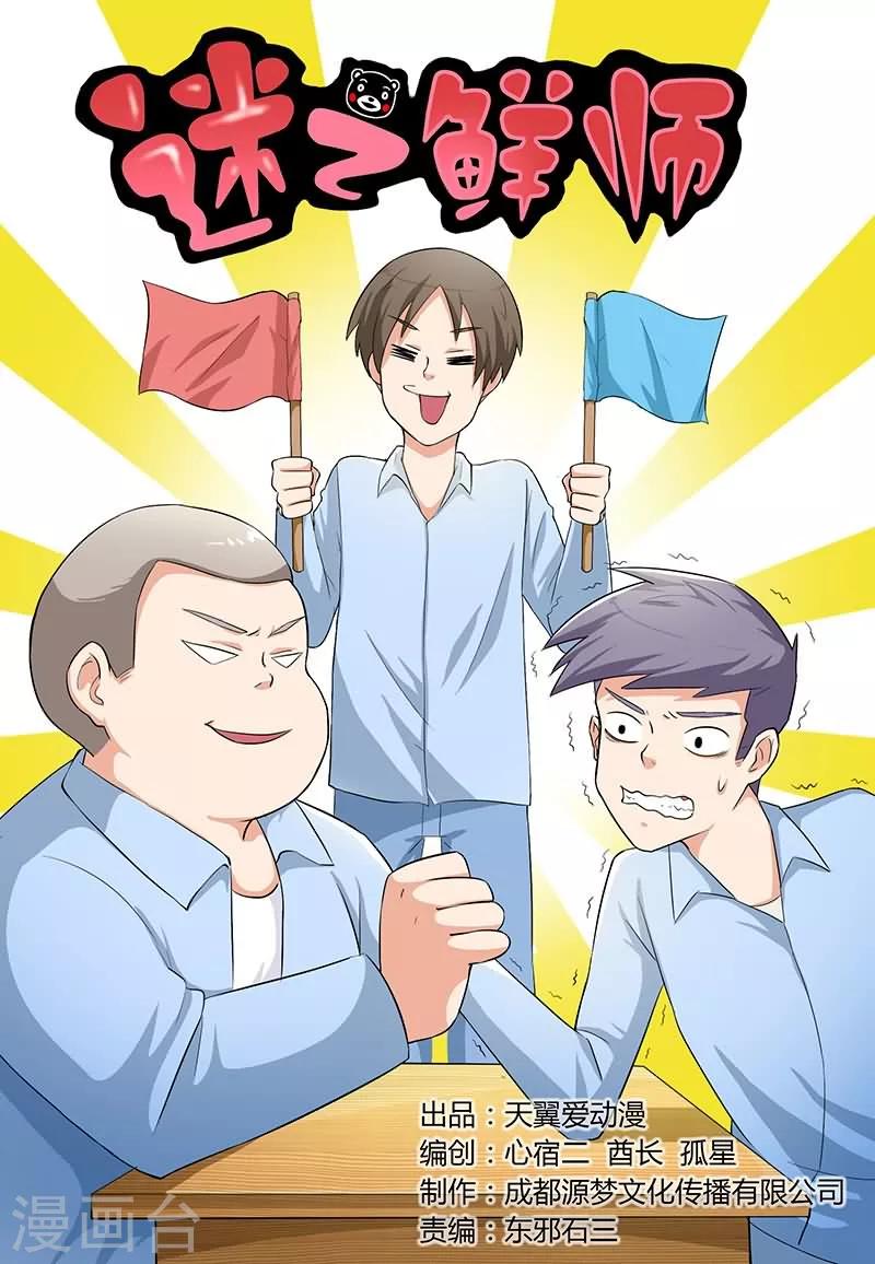 第5话0
