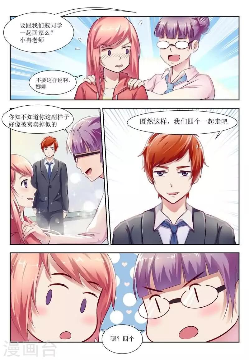 第11话3