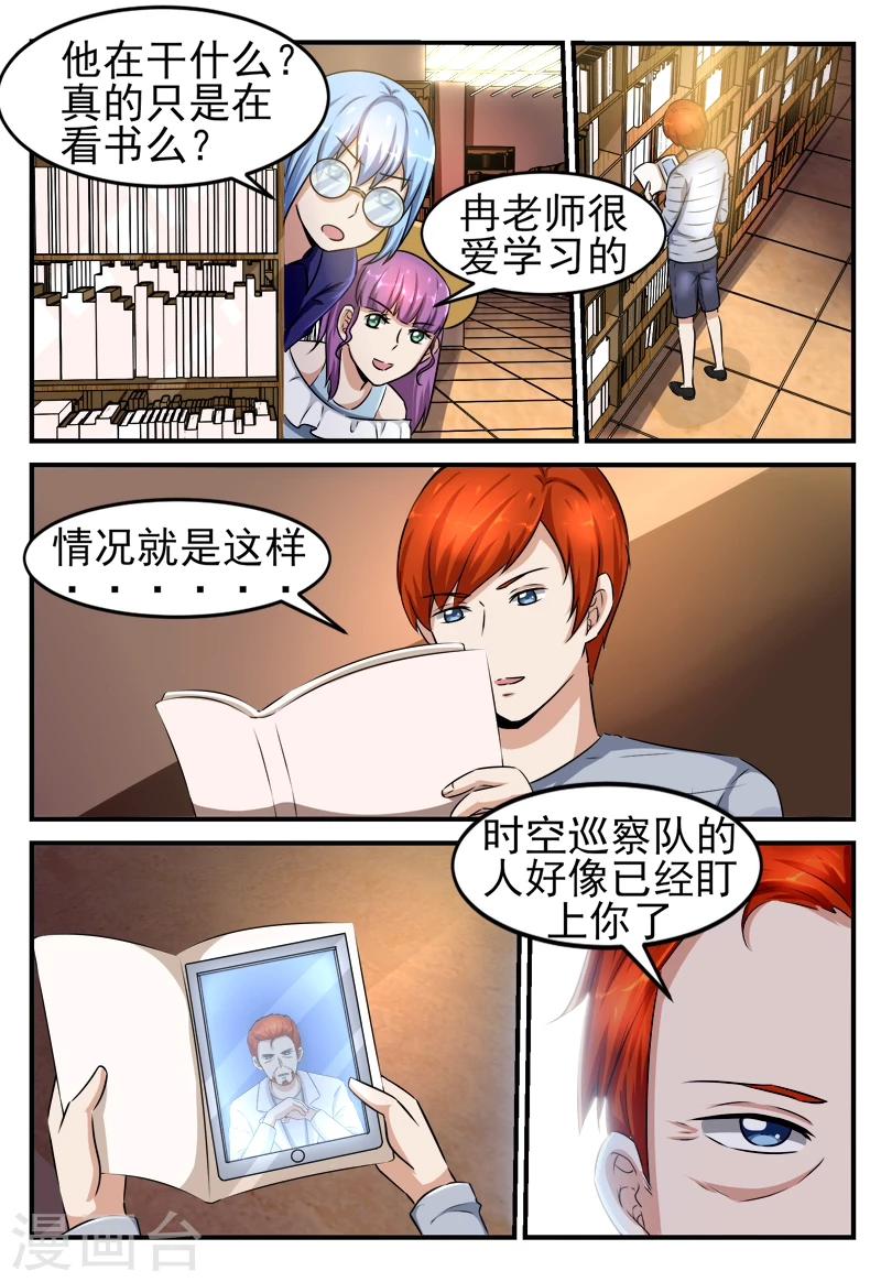 第49话11