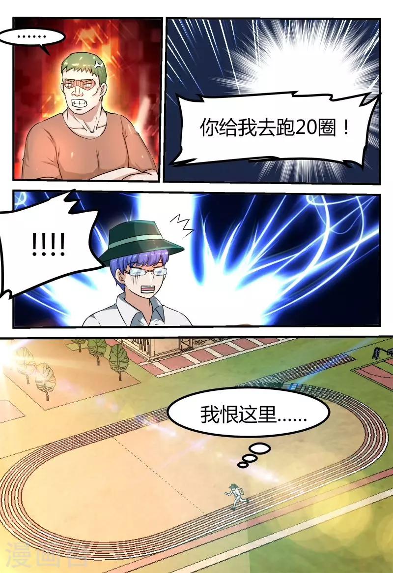 第61话9