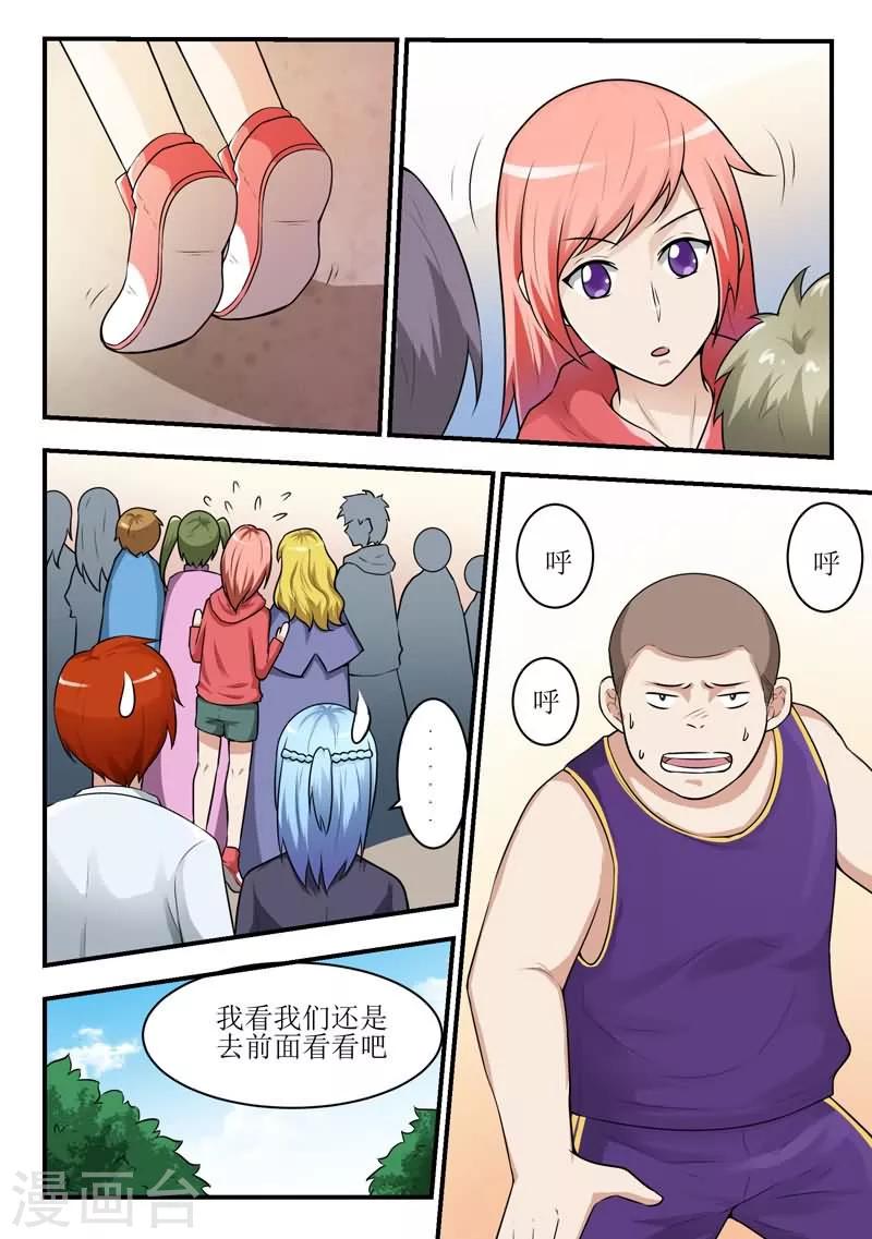 第31话12