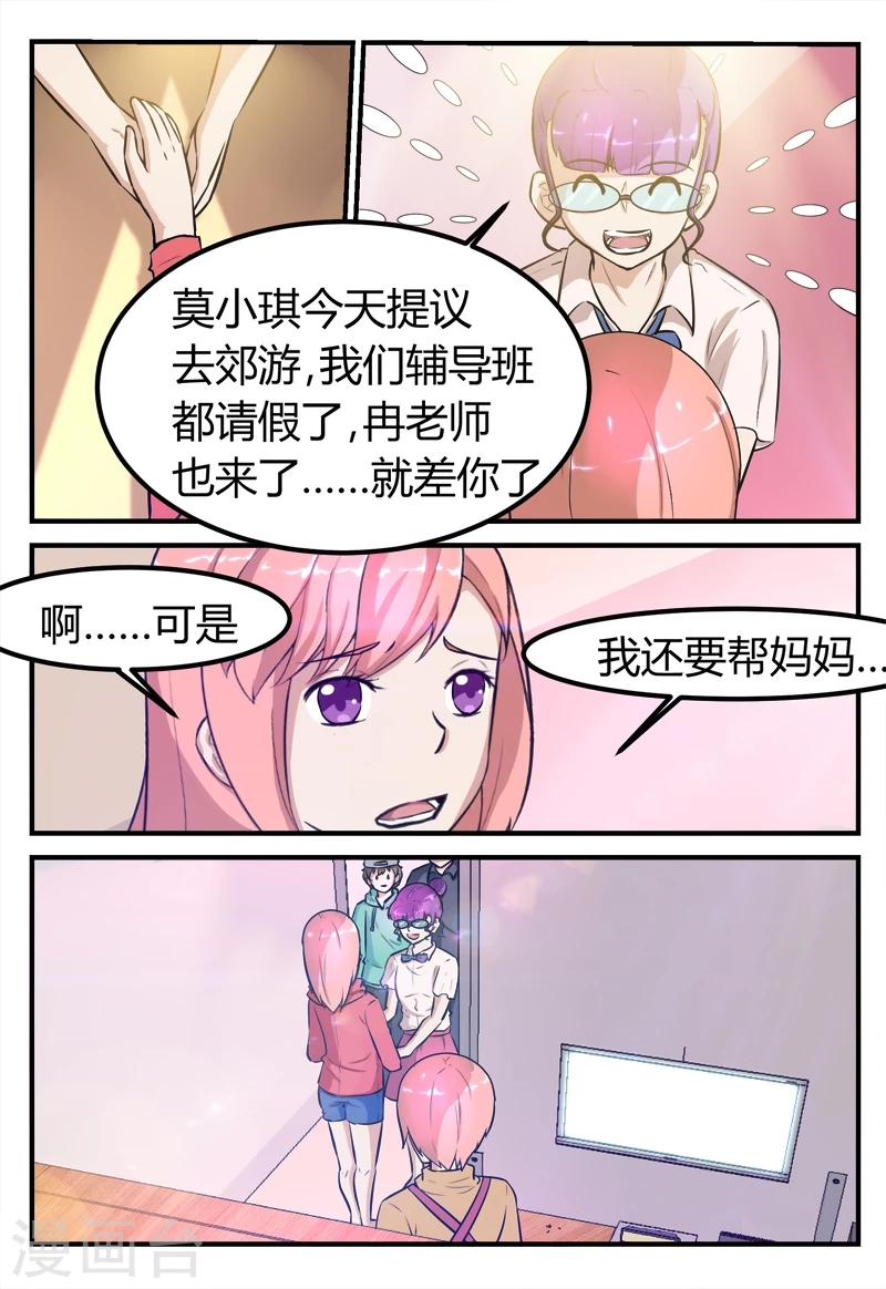 第65话11