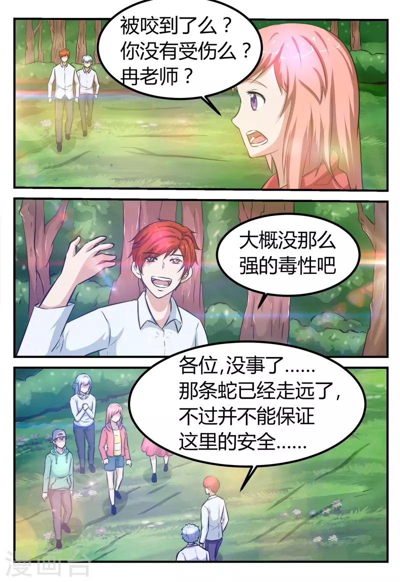 第70话6