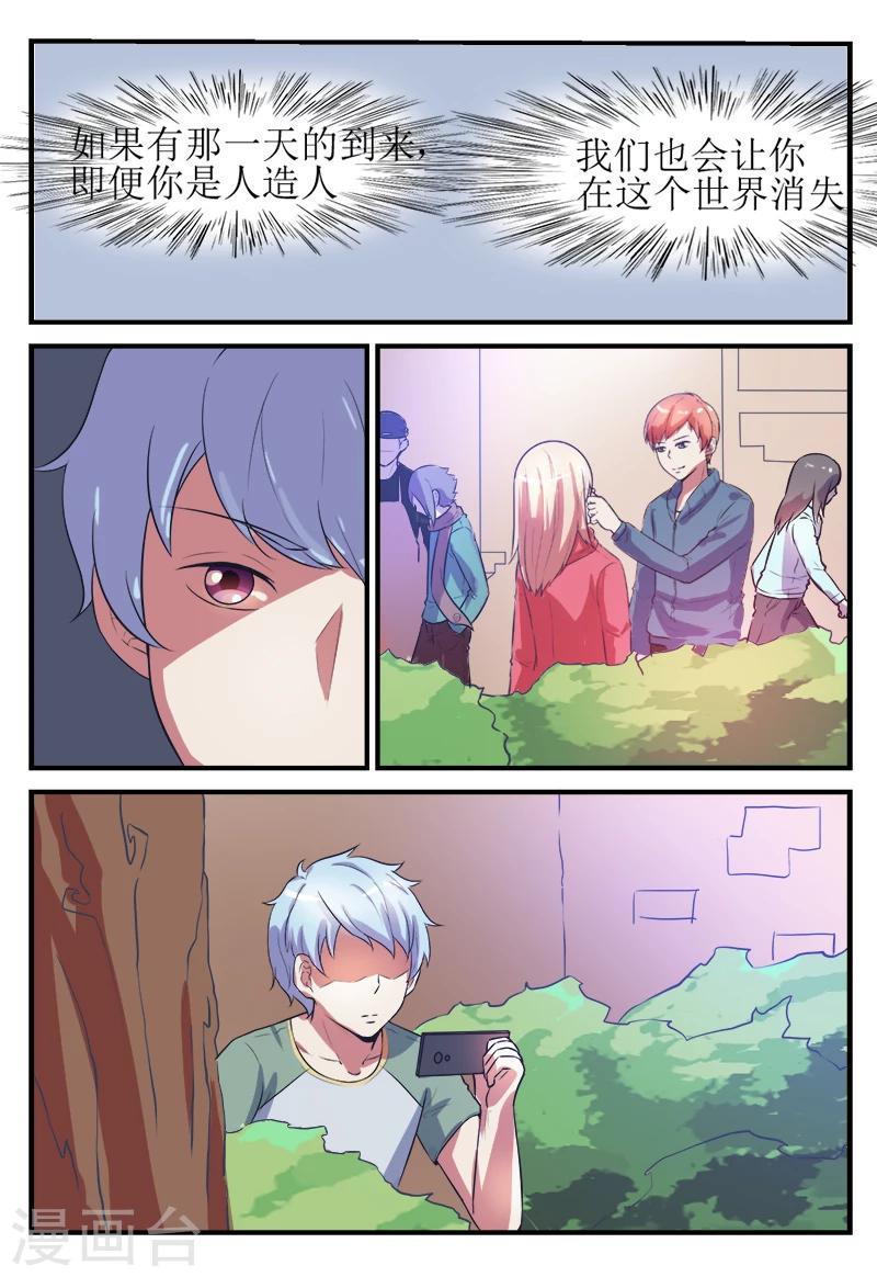 第56话7