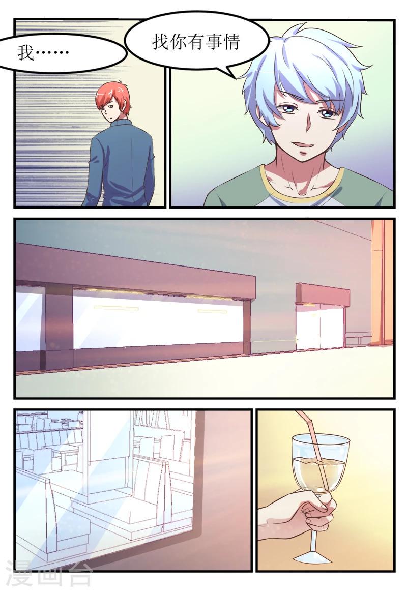 第56话10