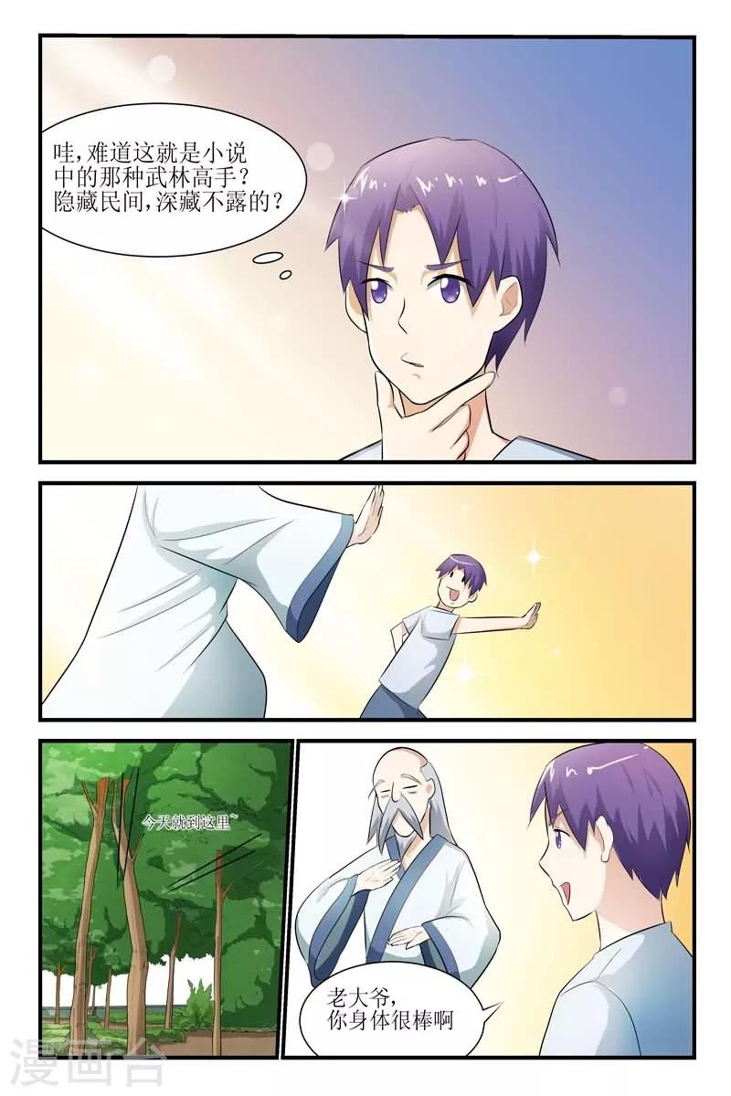 第17话10