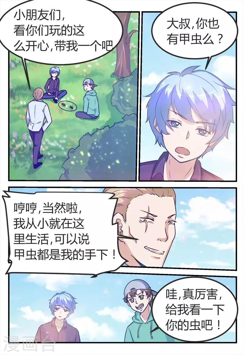 第68话11