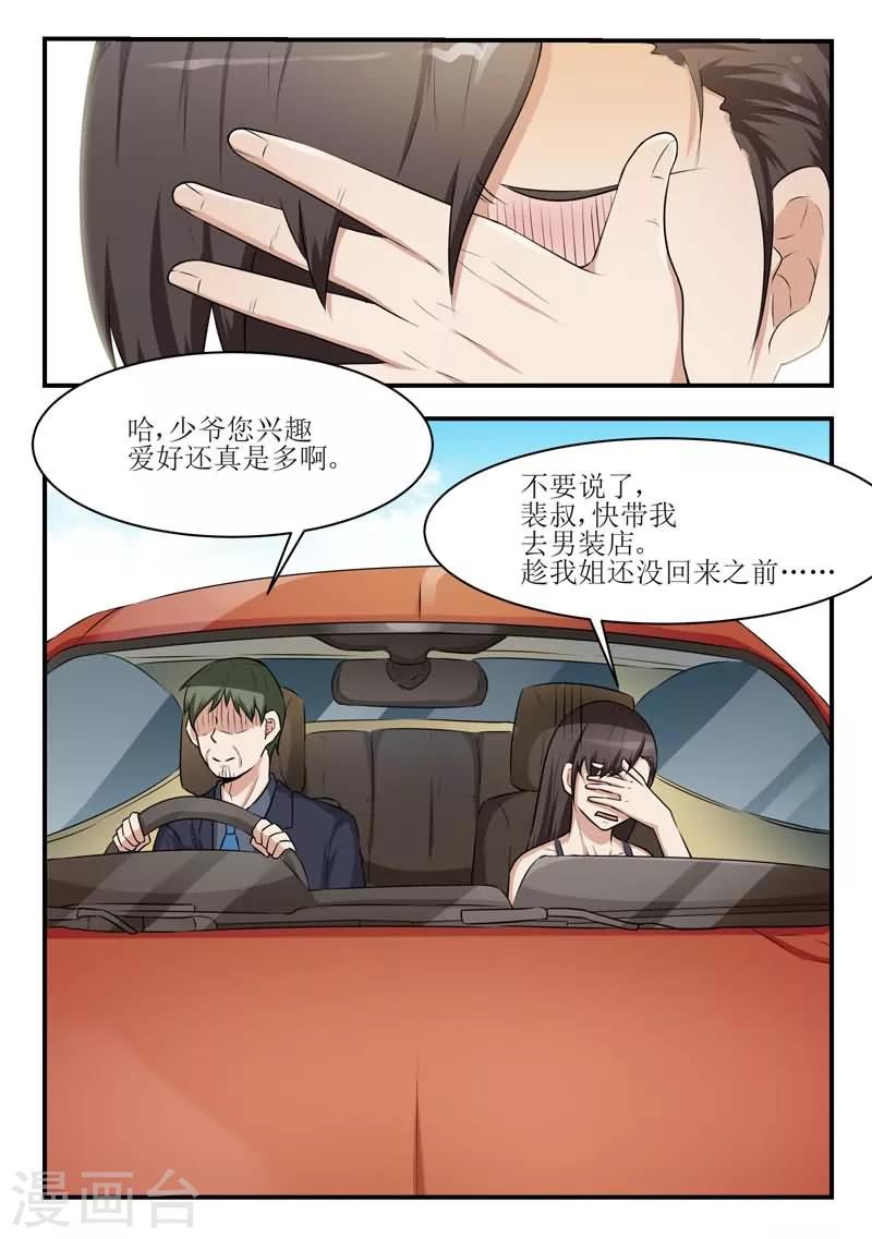第34话12