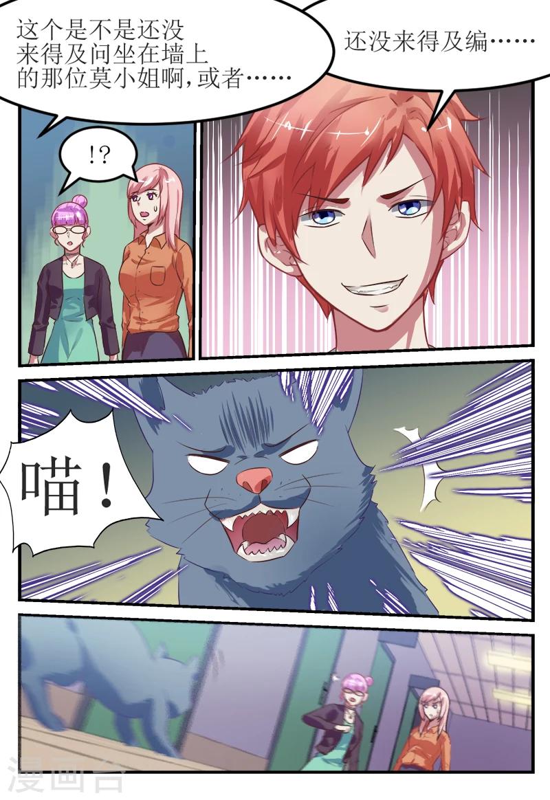 第51话9