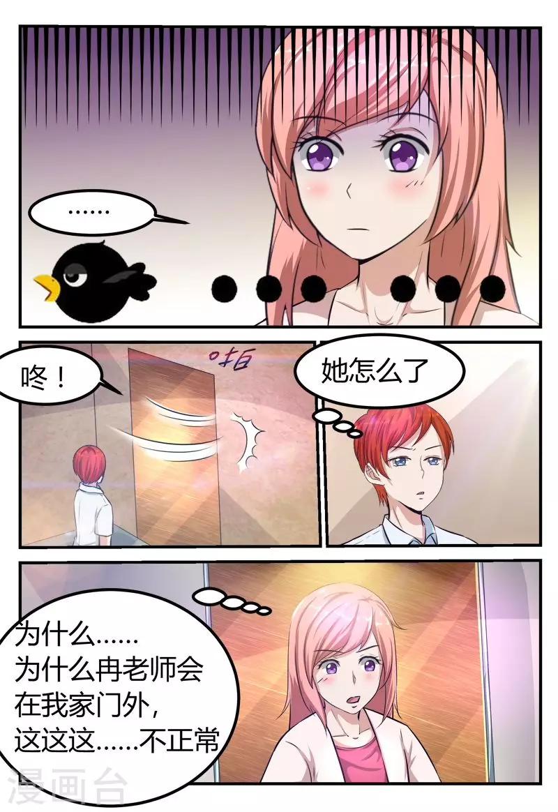 第64话6