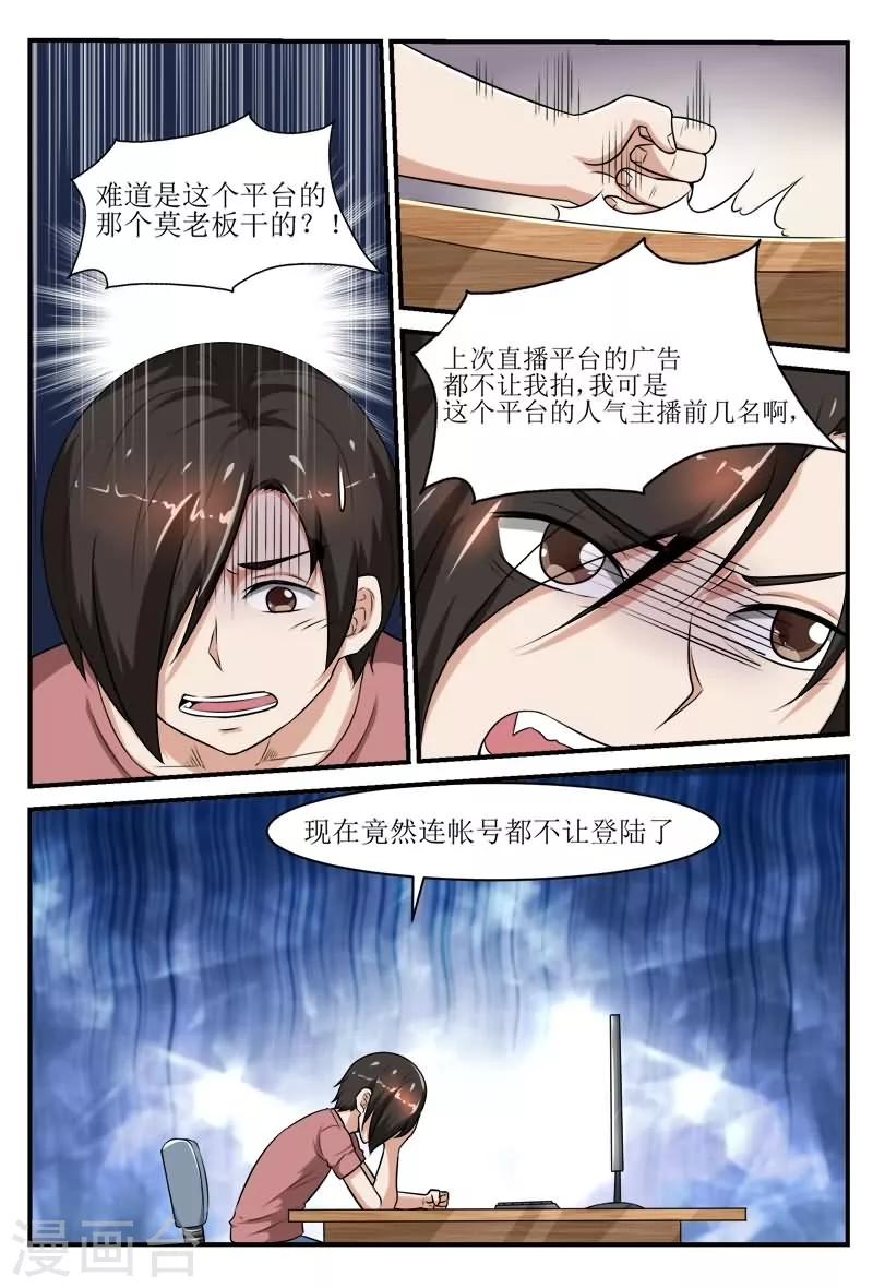 第40话5