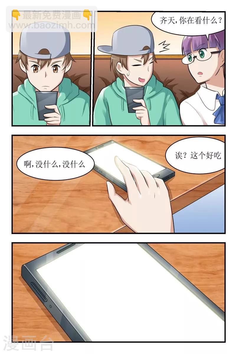 第25话6