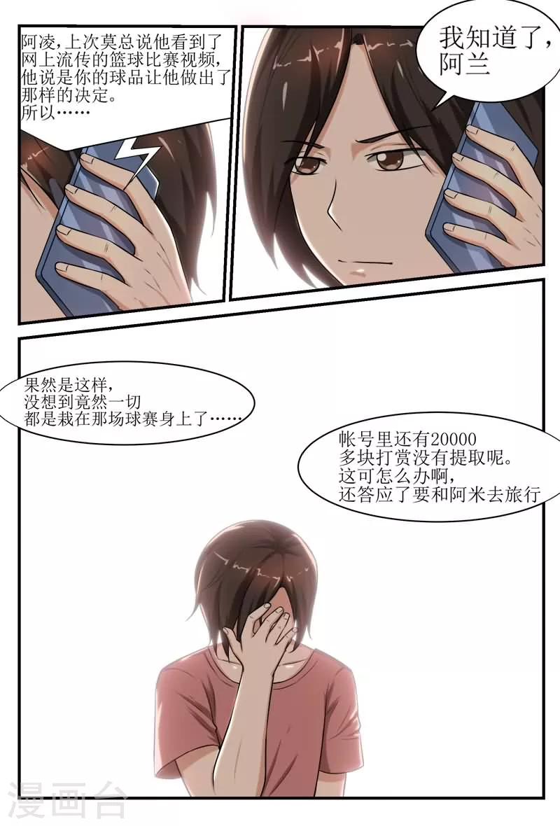 第40话6