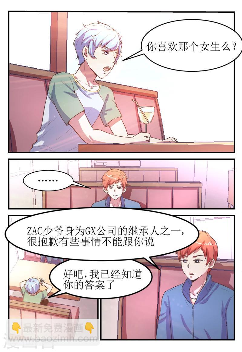 第56话11