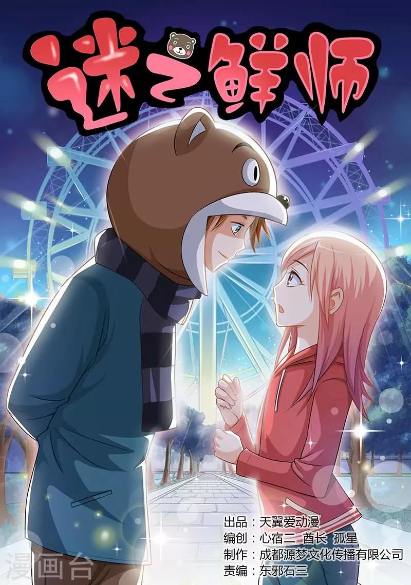 第1话0