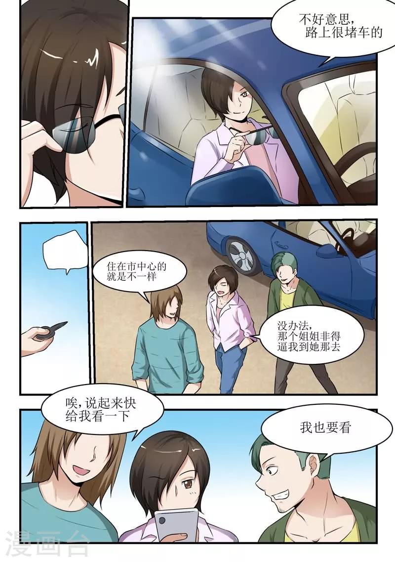 第31话2