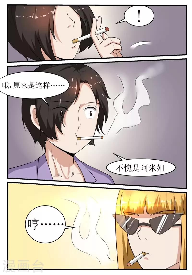 第39话11