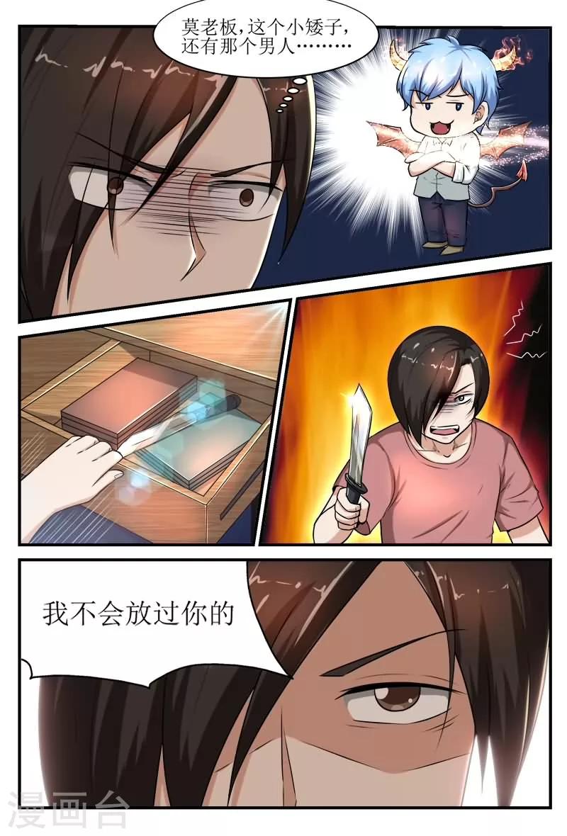 第40话7