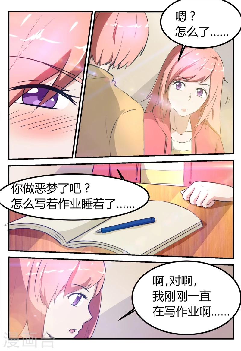 第65话2