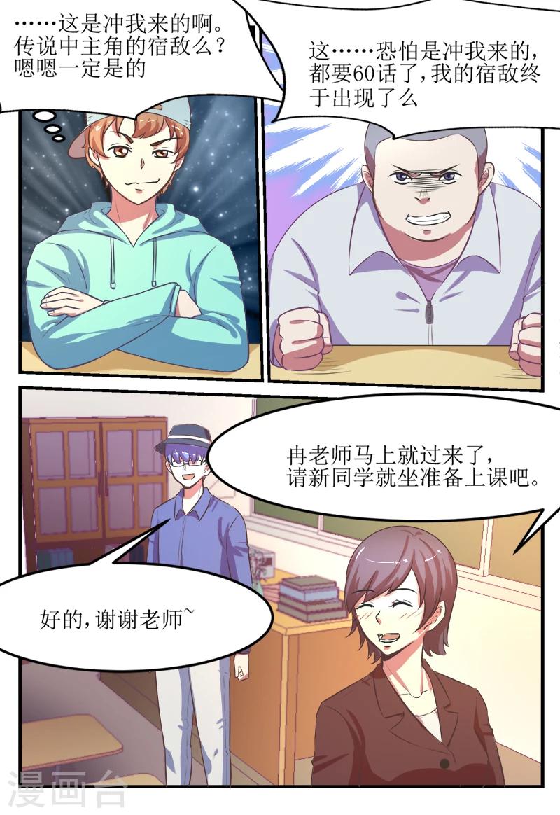 第58话7