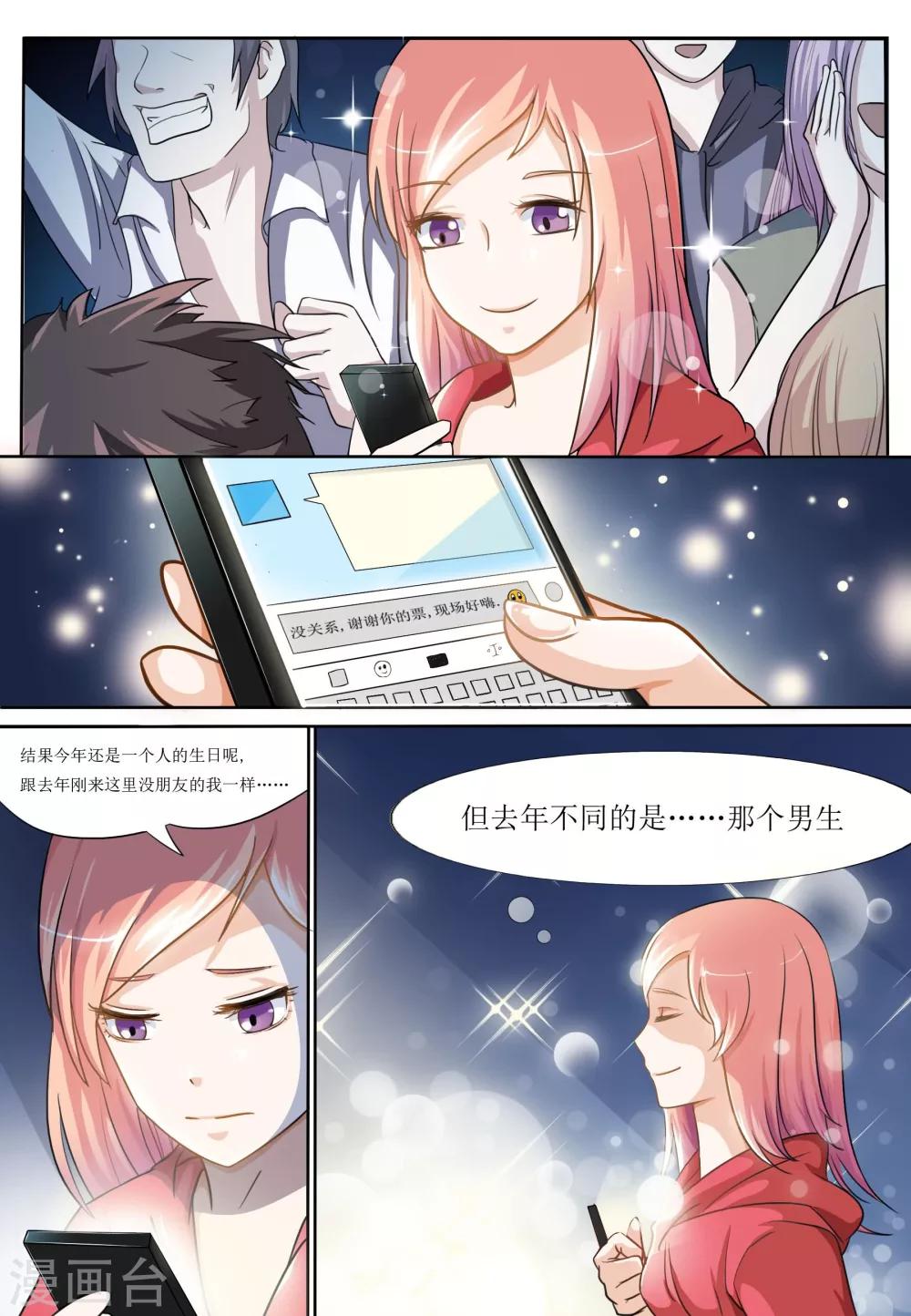 第1话2