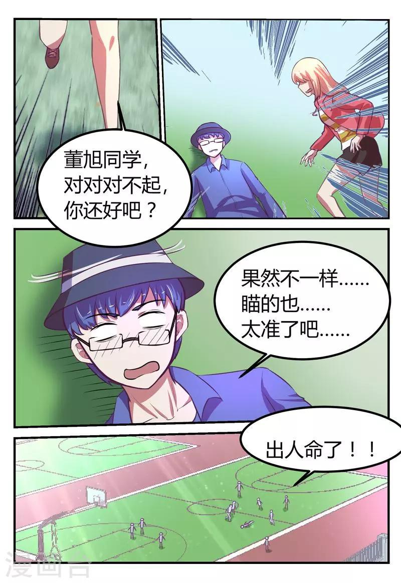 第62话7