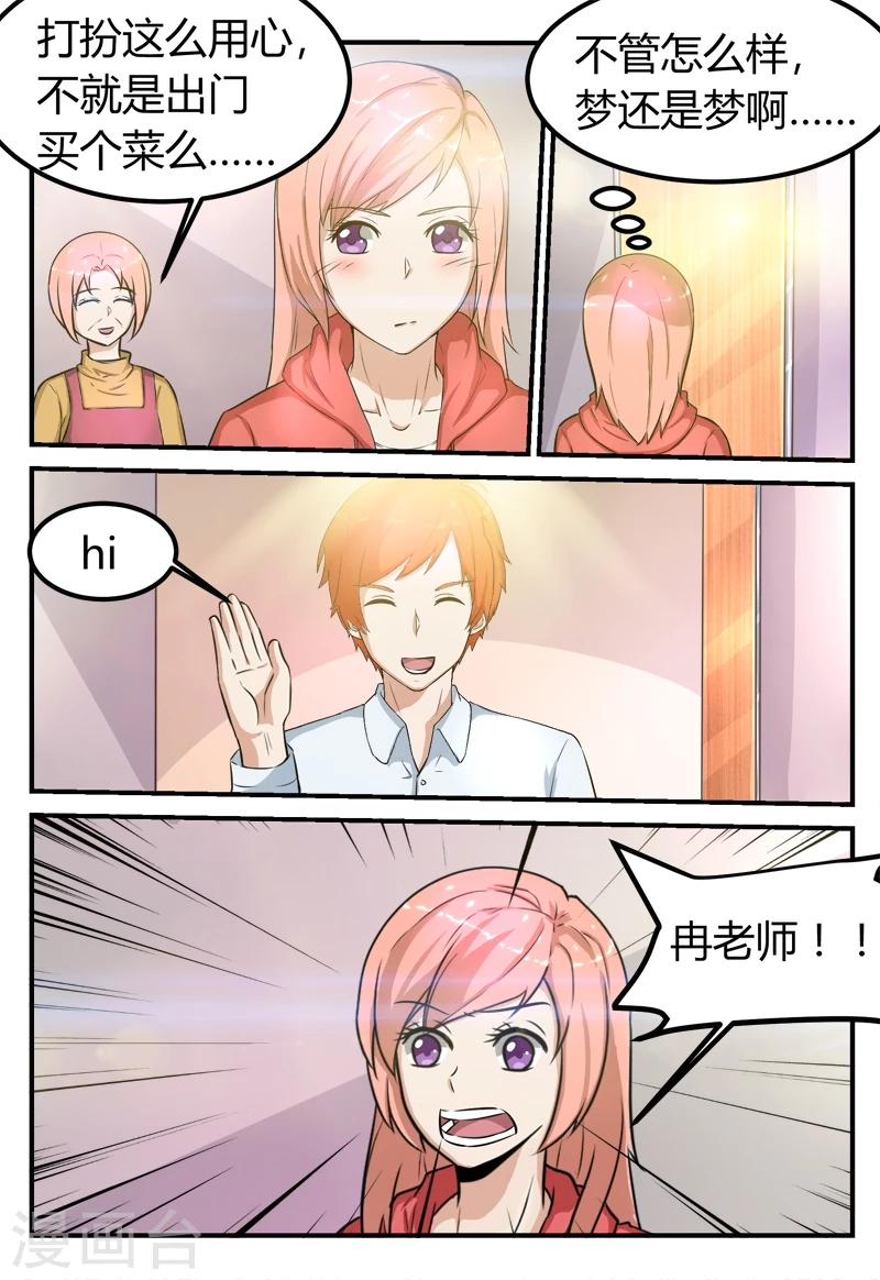 第65话9
