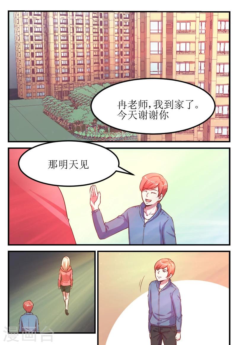 第56话8