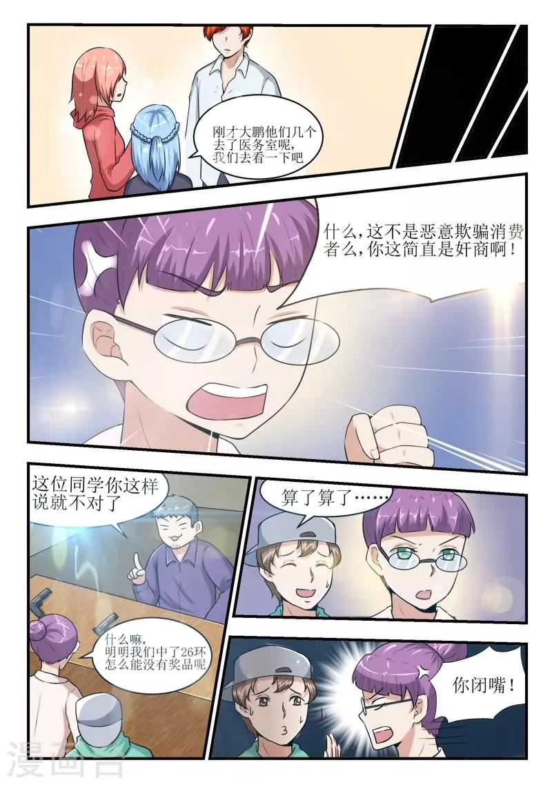 第35话9