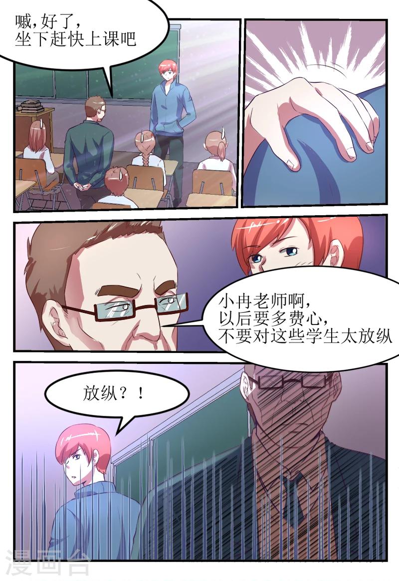 第54话10