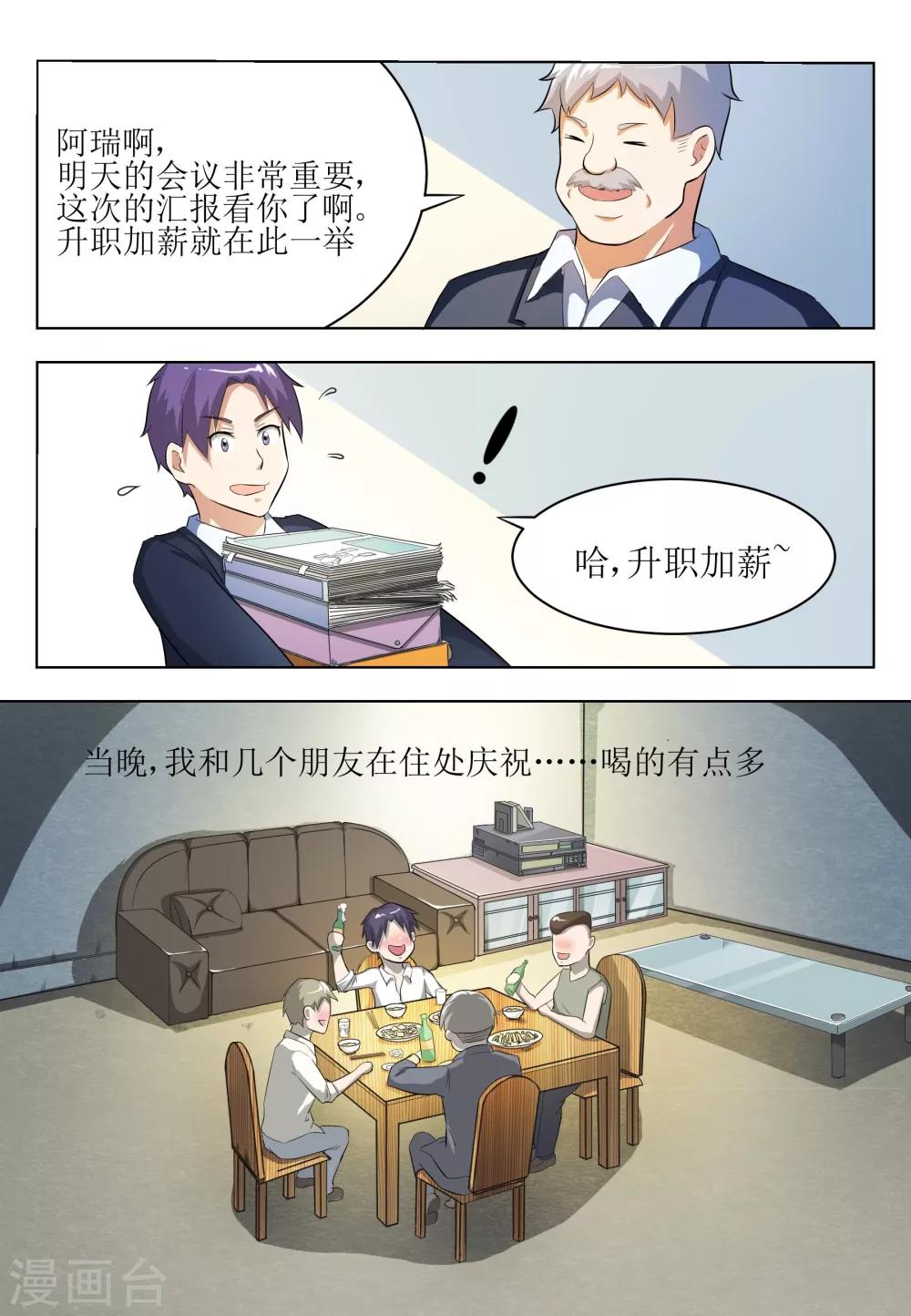 第5话3