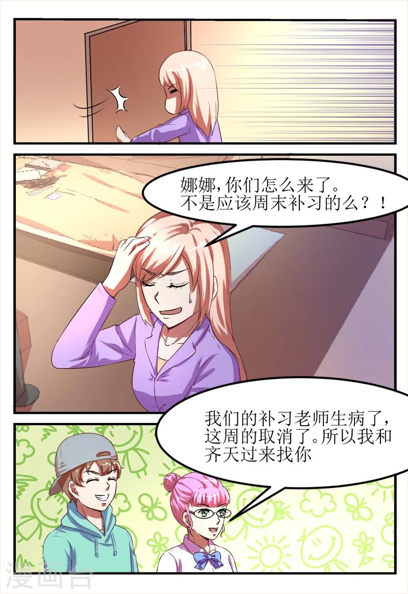 第57话7