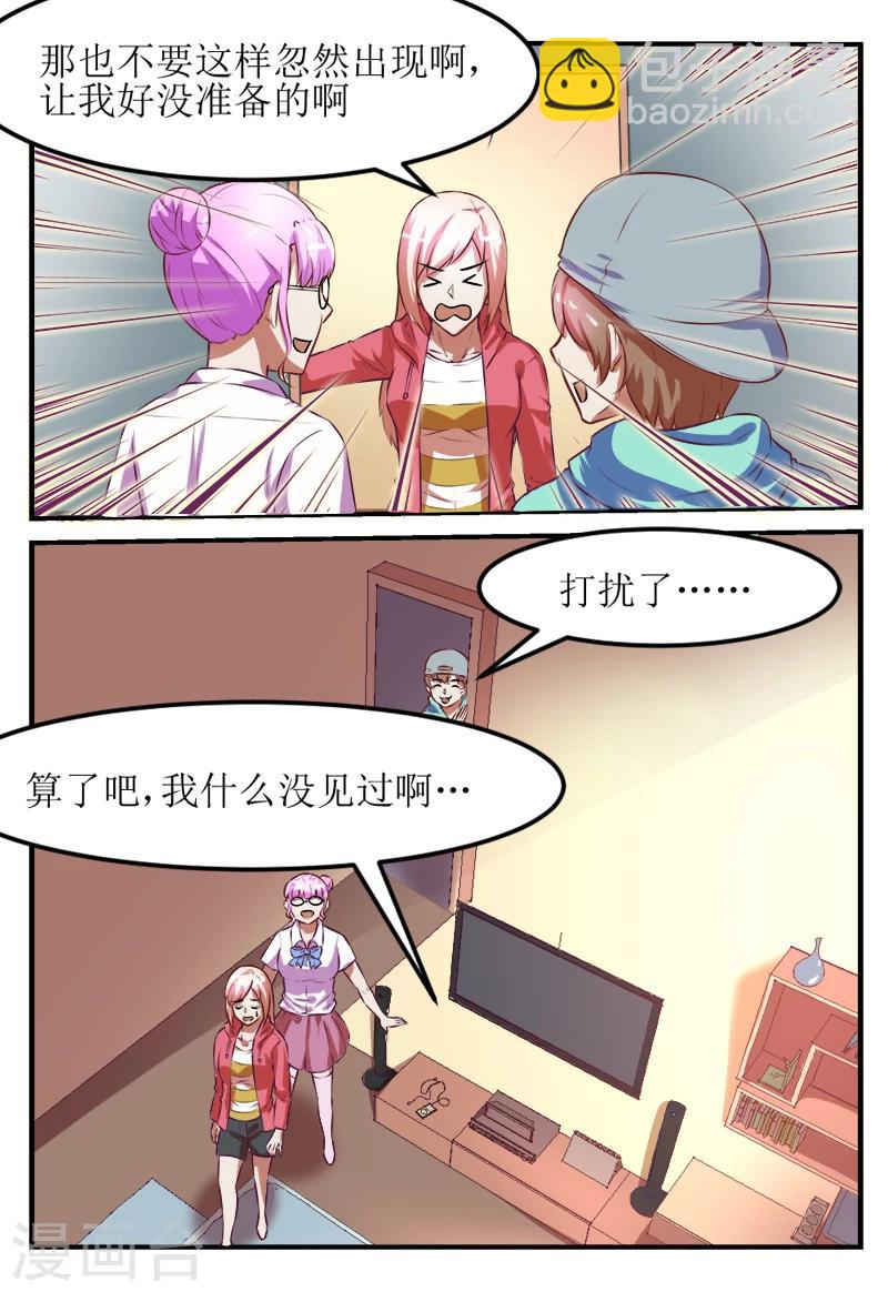 第57话8