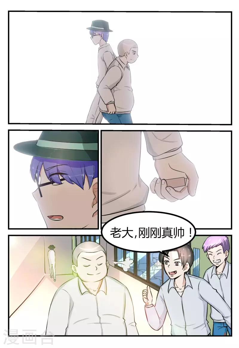 第59话12