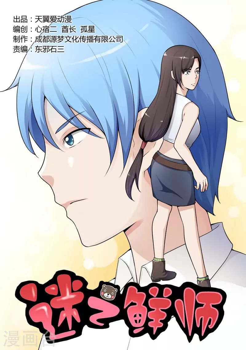 第27话0