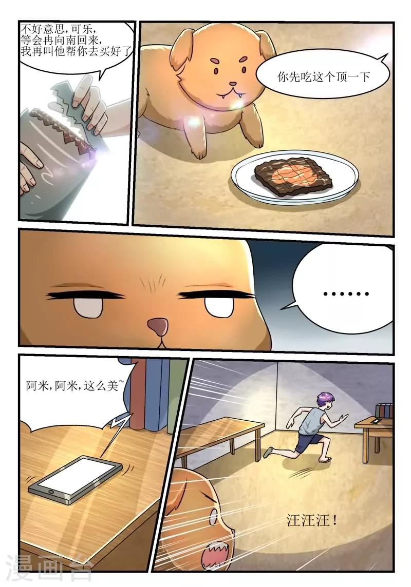第38话5