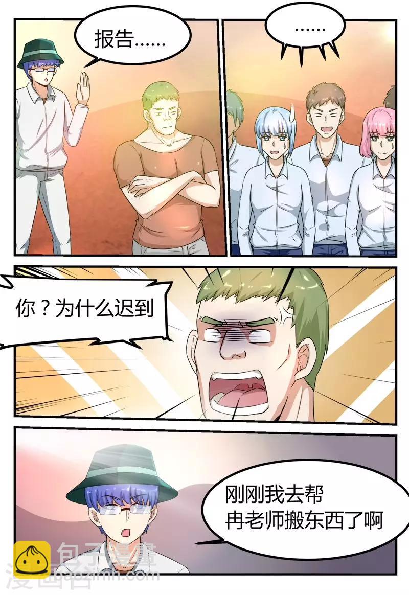 第61话7
