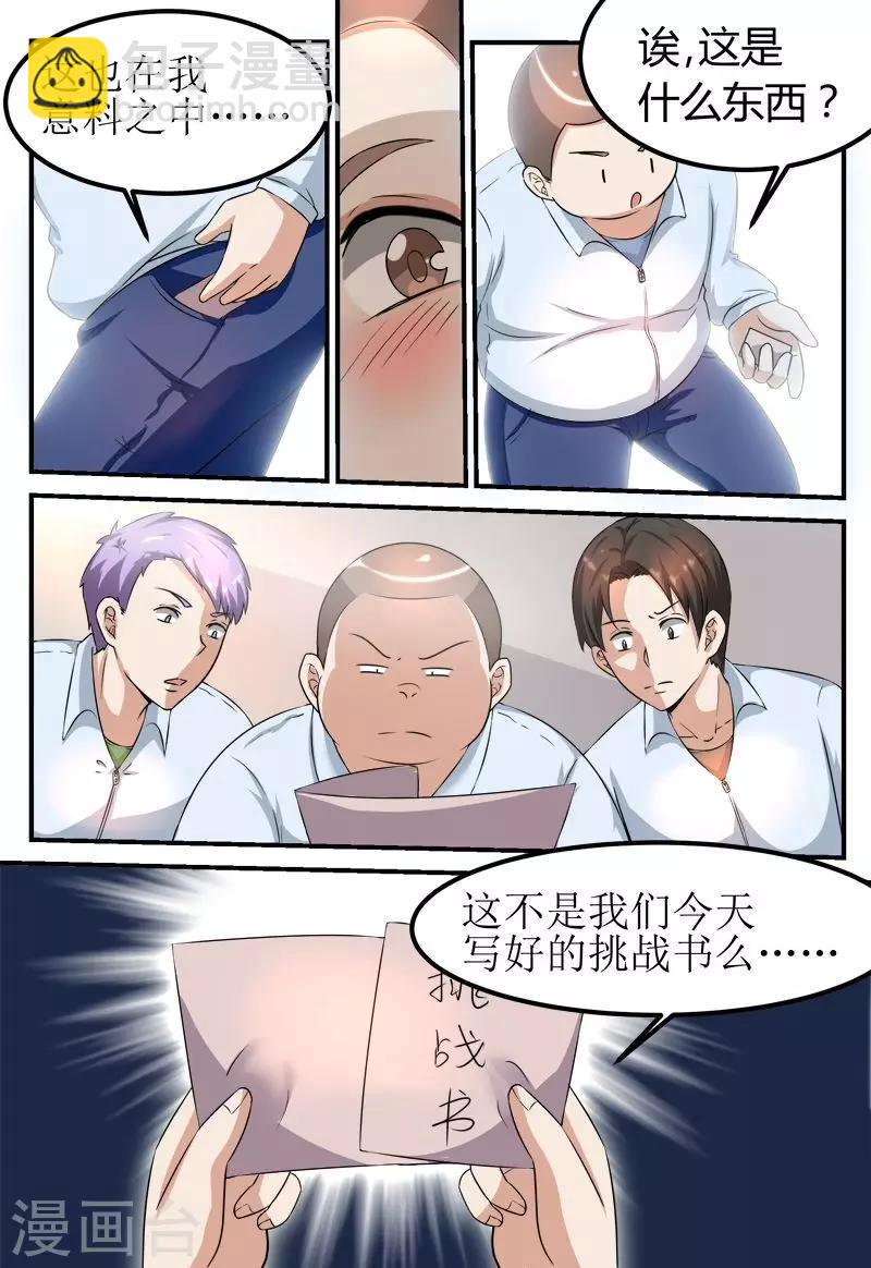 第60话4