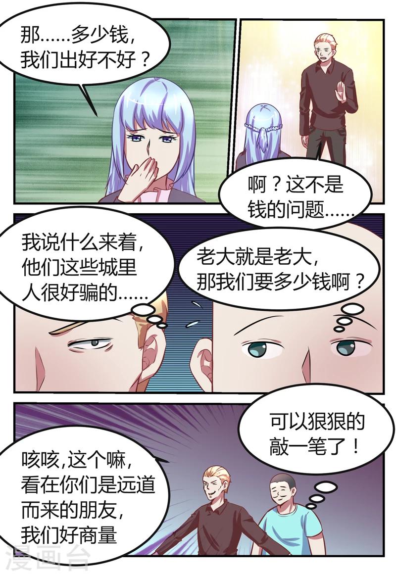 第69话4