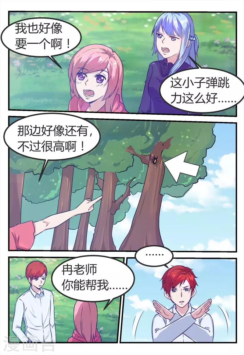 第68话5