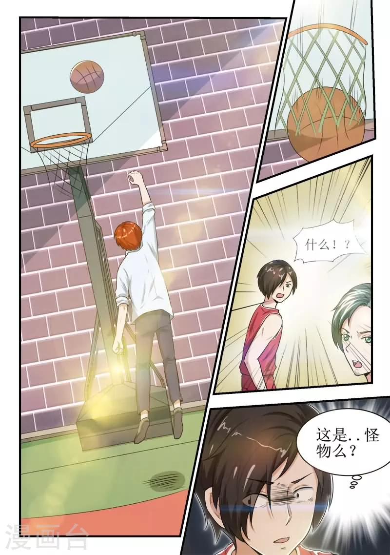 第34话6