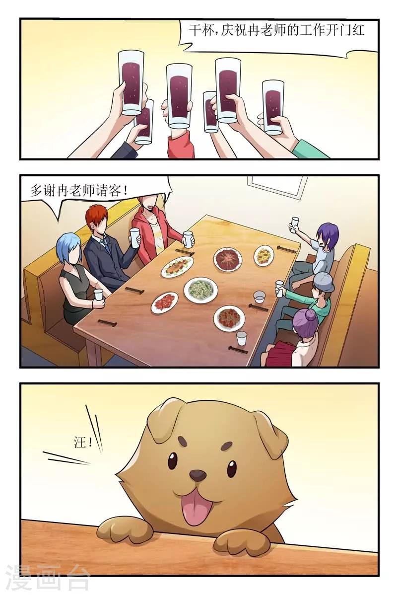 第25话3