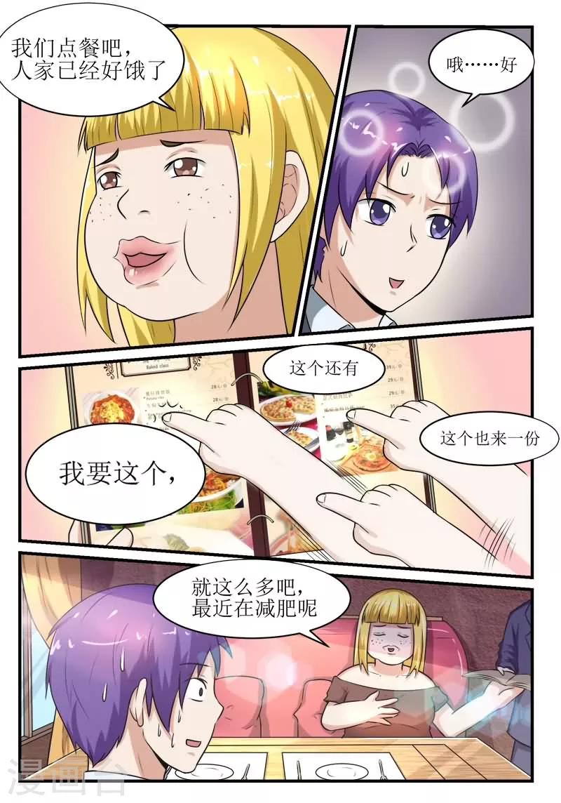 第39话4