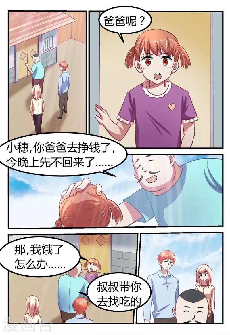 第71话7