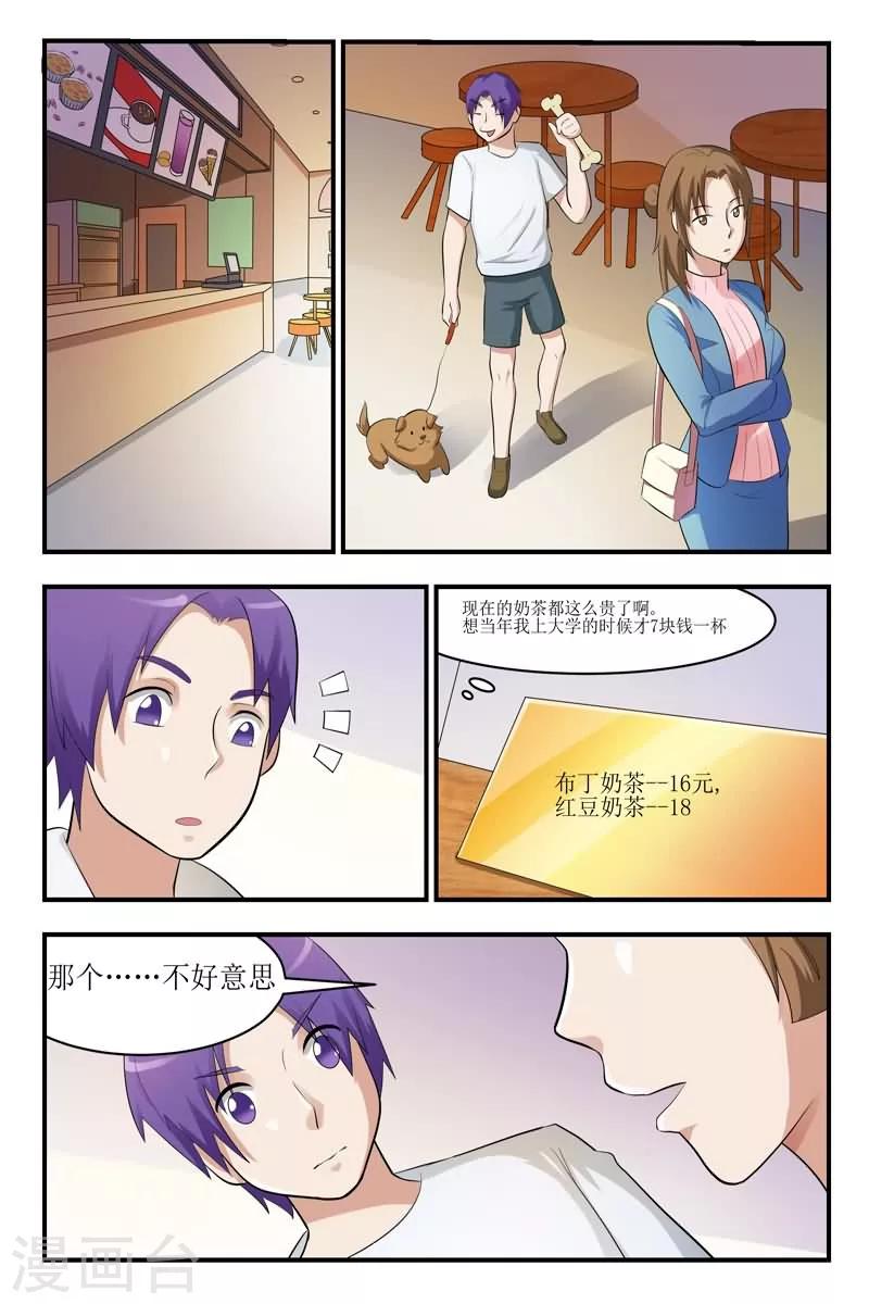 第26话8
